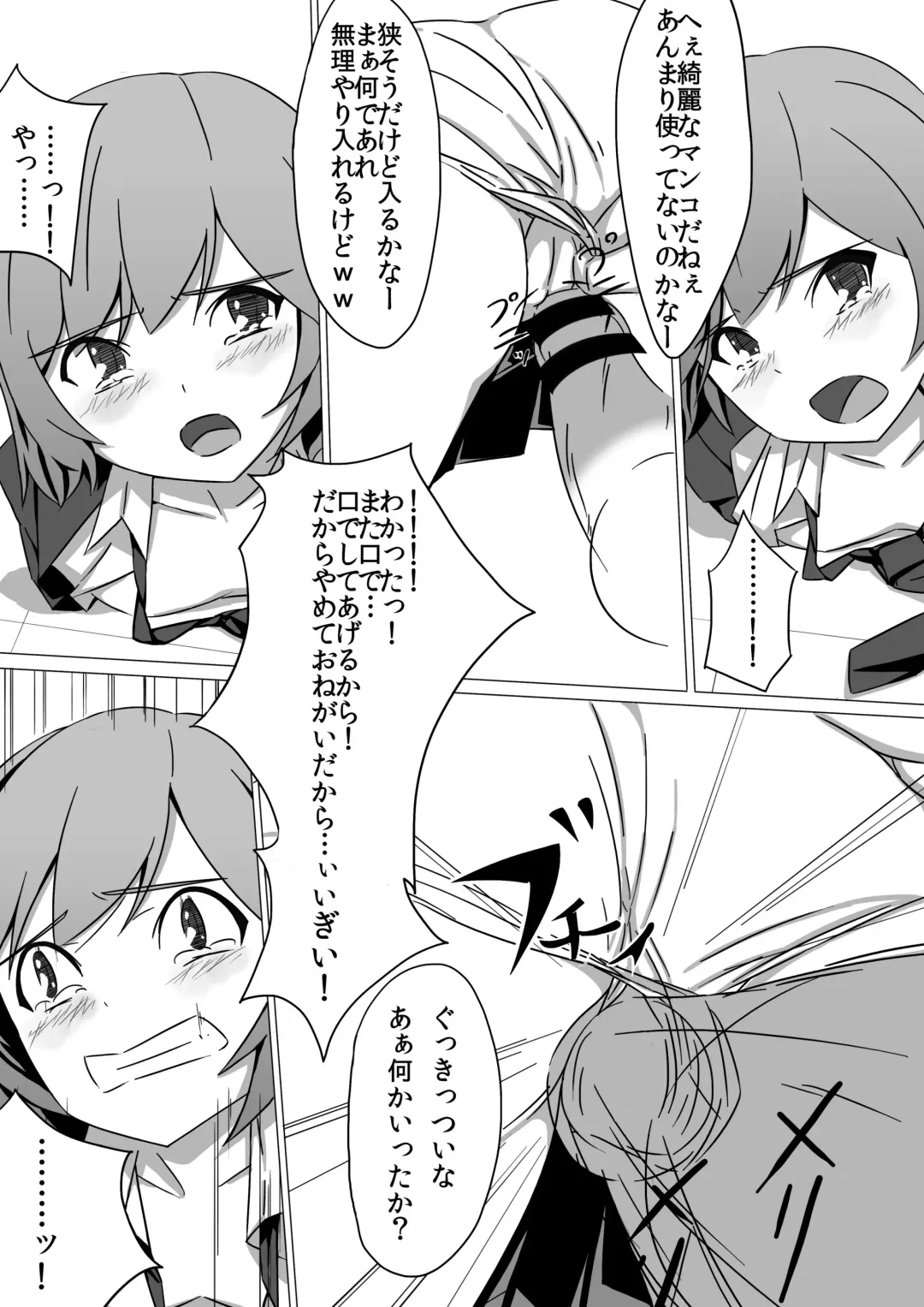 佐々木姦 Fhentai - Page 12