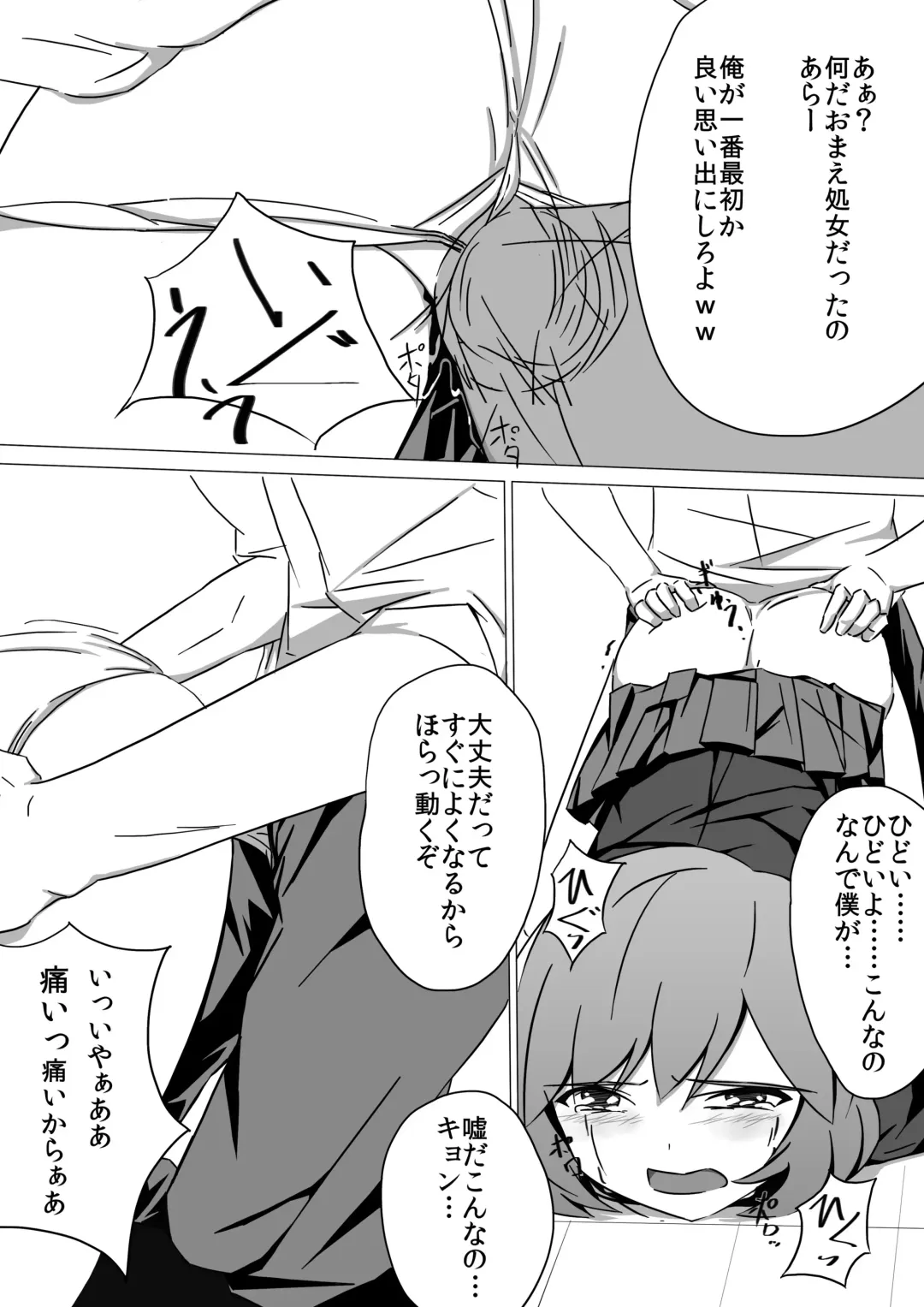 佐々木姦 Fhentai - Page 13