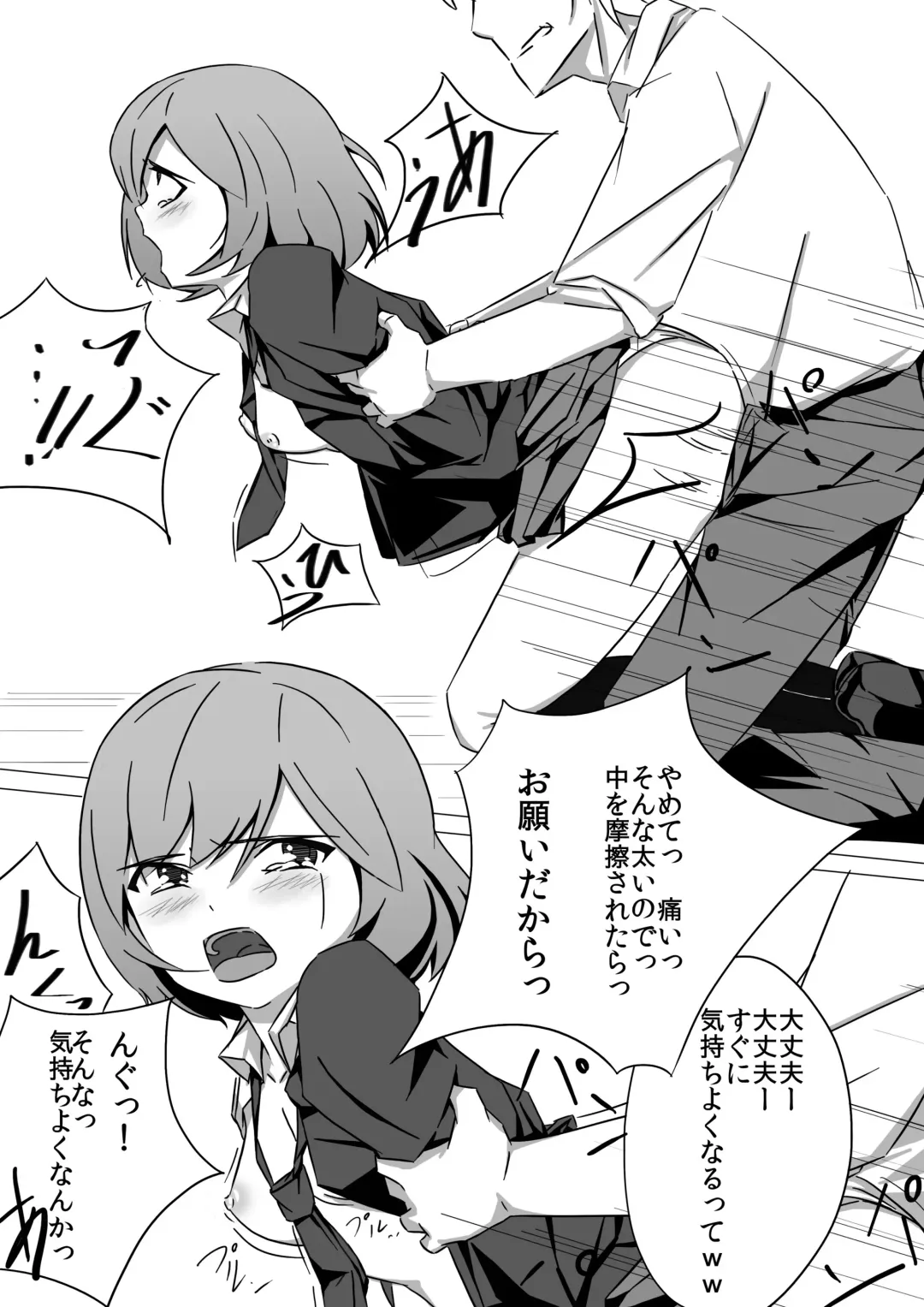 佐々木姦 Fhentai - Page 14