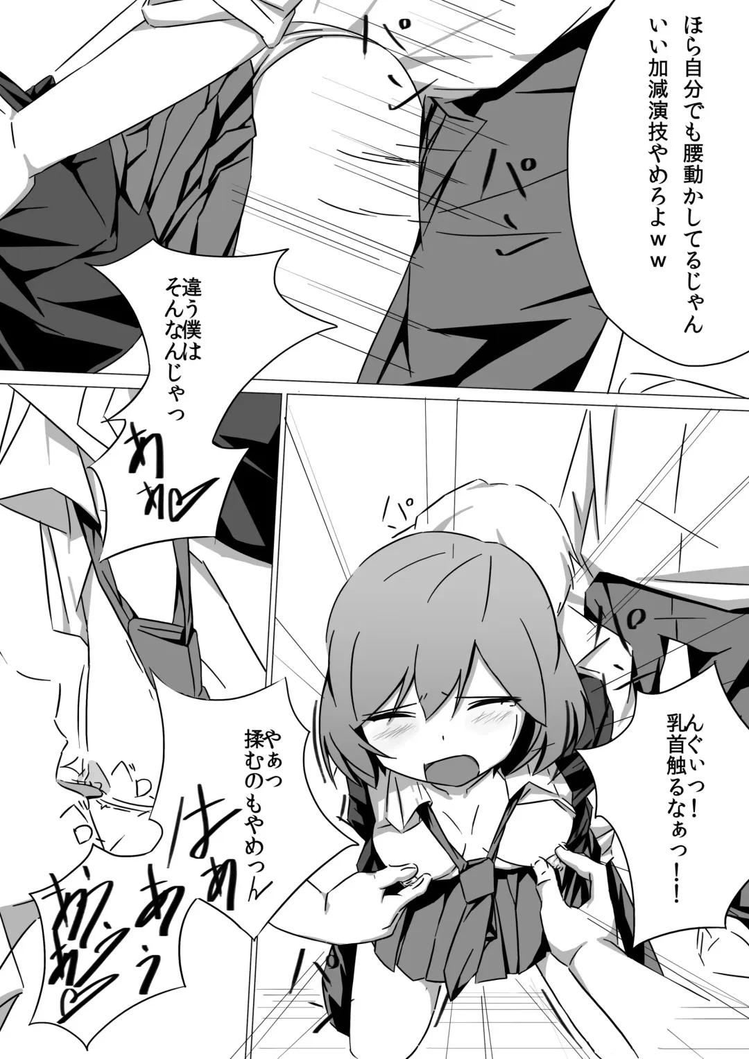 佐々木姦 Fhentai - Page 16