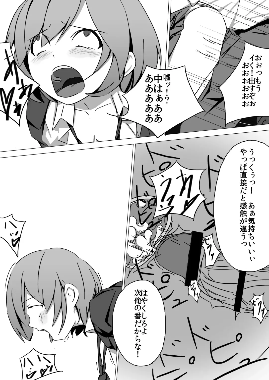 佐々木姦 Fhentai - Page 18