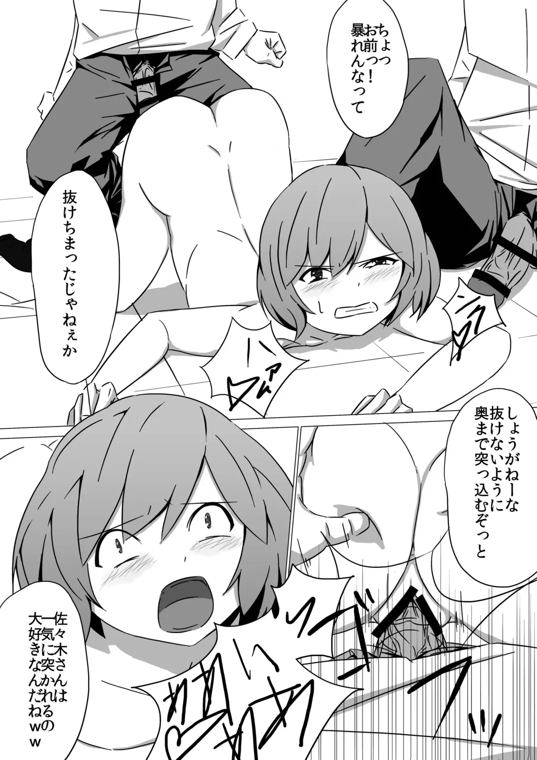 佐々木姦 Fhentai - Page 22