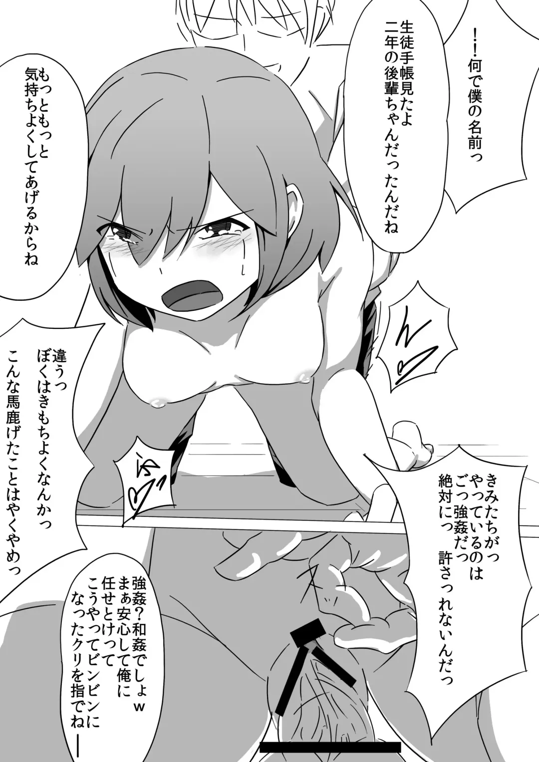 佐々木姦 Fhentai - Page 23