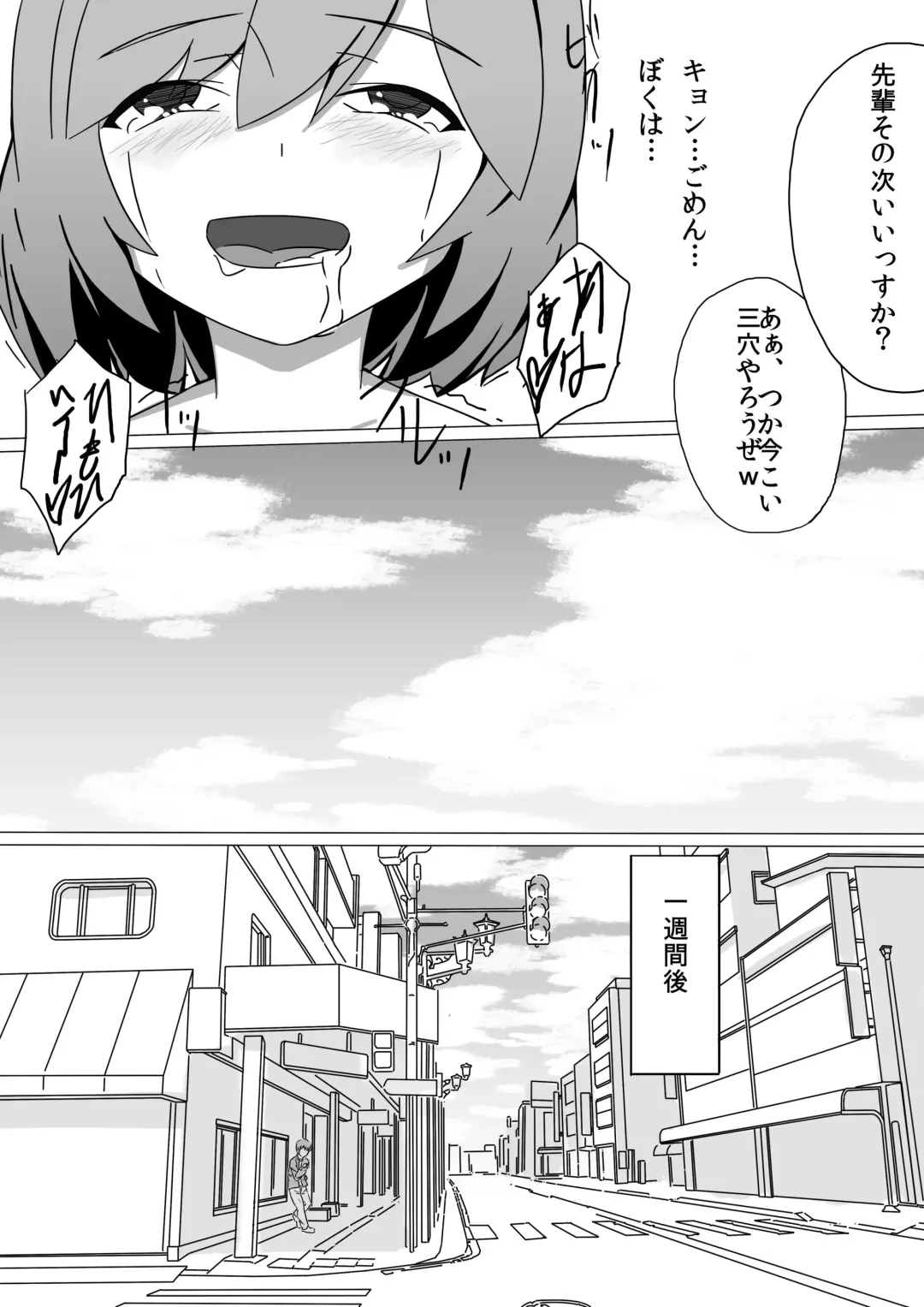 佐々木姦 Fhentai - Page 26
