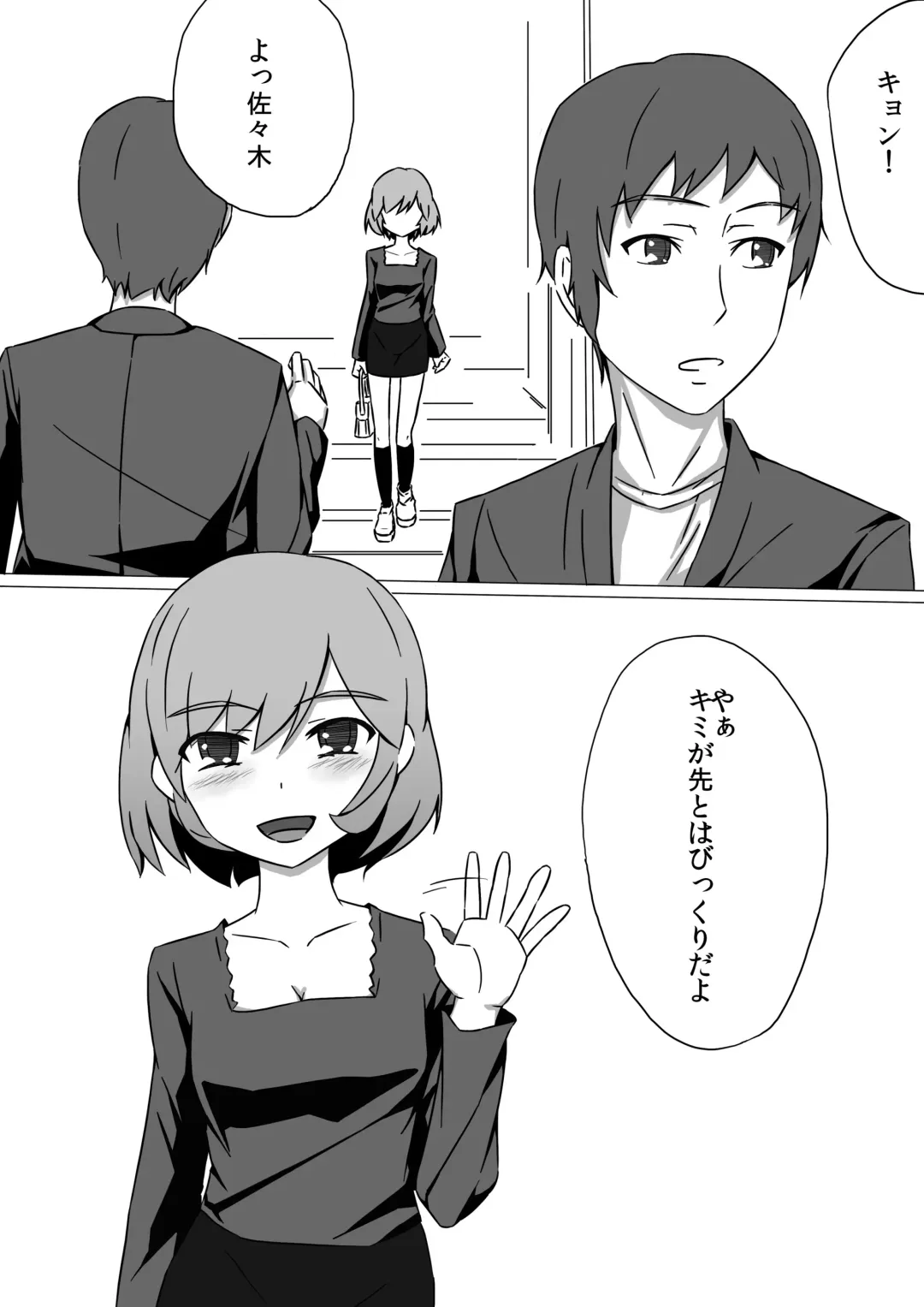 佐々木姦 Fhentai - Page 27