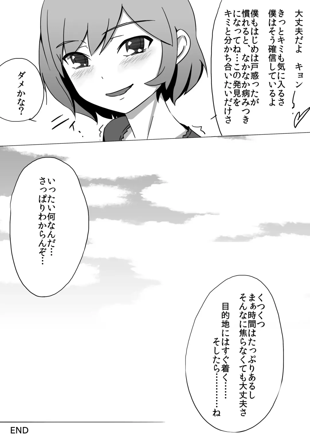 佐々木姦 Fhentai - Page 29