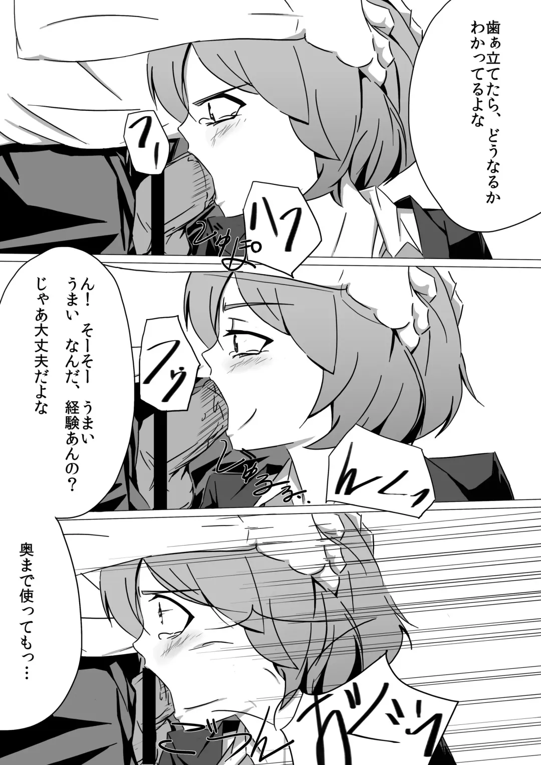 佐々木姦 Fhentai - Page 9