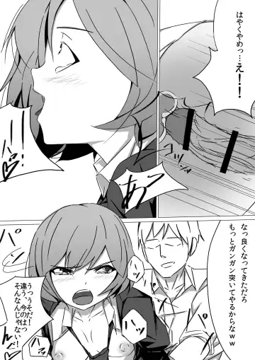 佐々木姦 Fhentai - Page 15