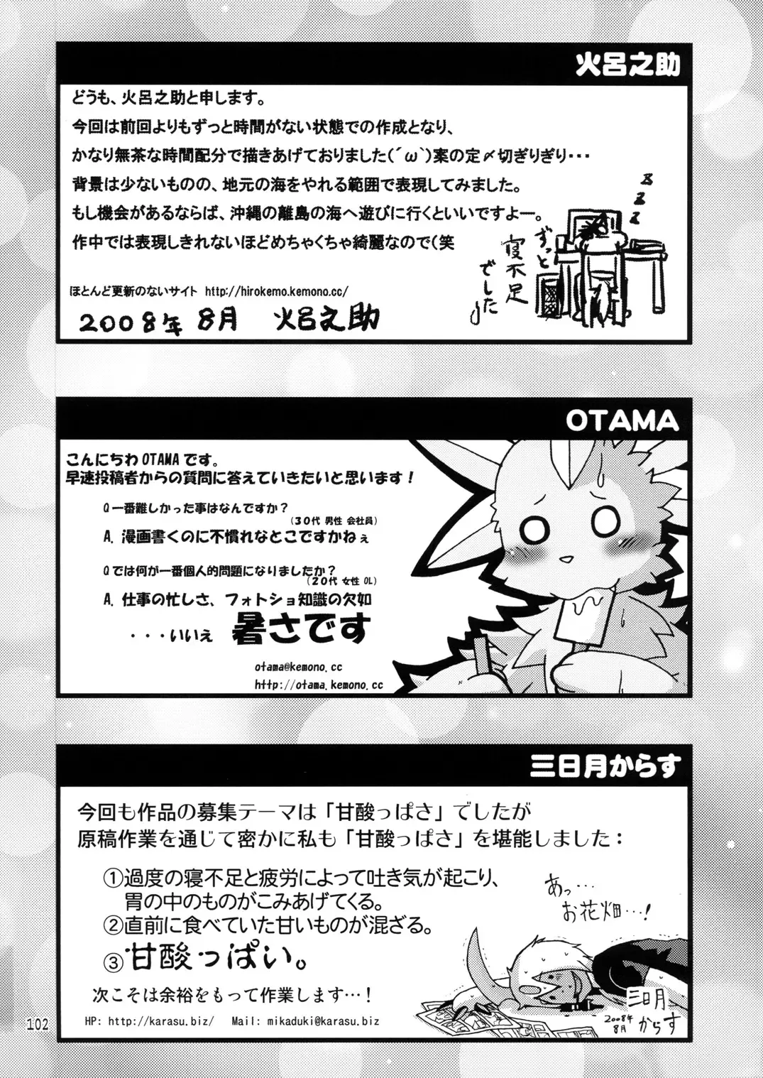 Seishun 18kin Kippu 2 Fhentai - Page 101