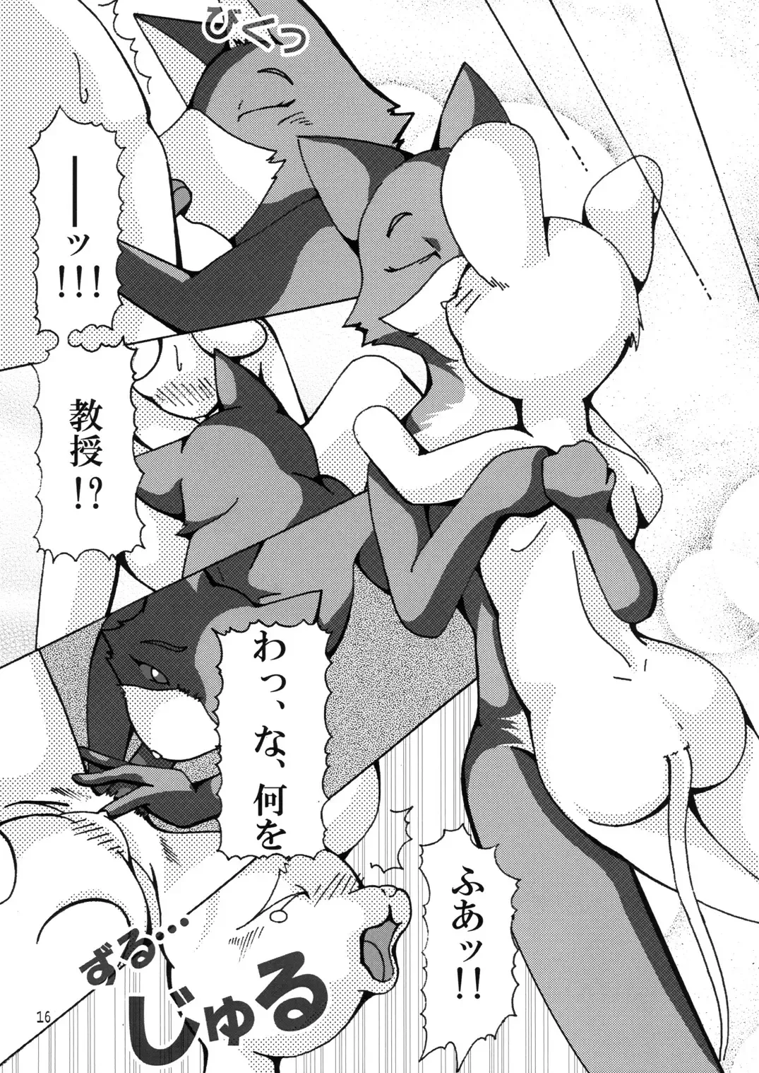 Seishun 18kin Kippu 2 Fhentai - Page 15