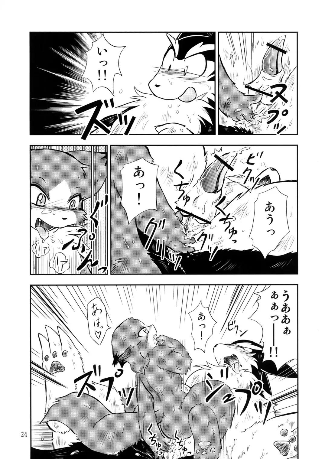 Seishun 18kin Kippu 2 Fhentai - Page 23