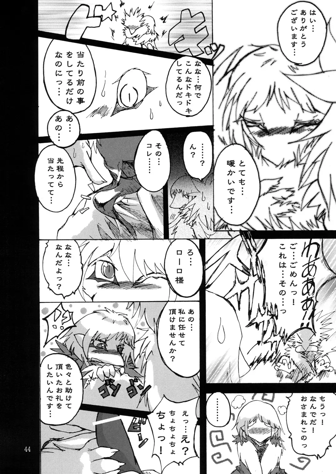 Seishun 18kin Kippu 2 Fhentai - Page 43