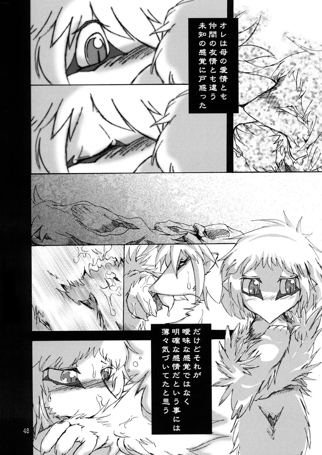 Seishun 18kin Kippu 2 Fhentai - Page 47