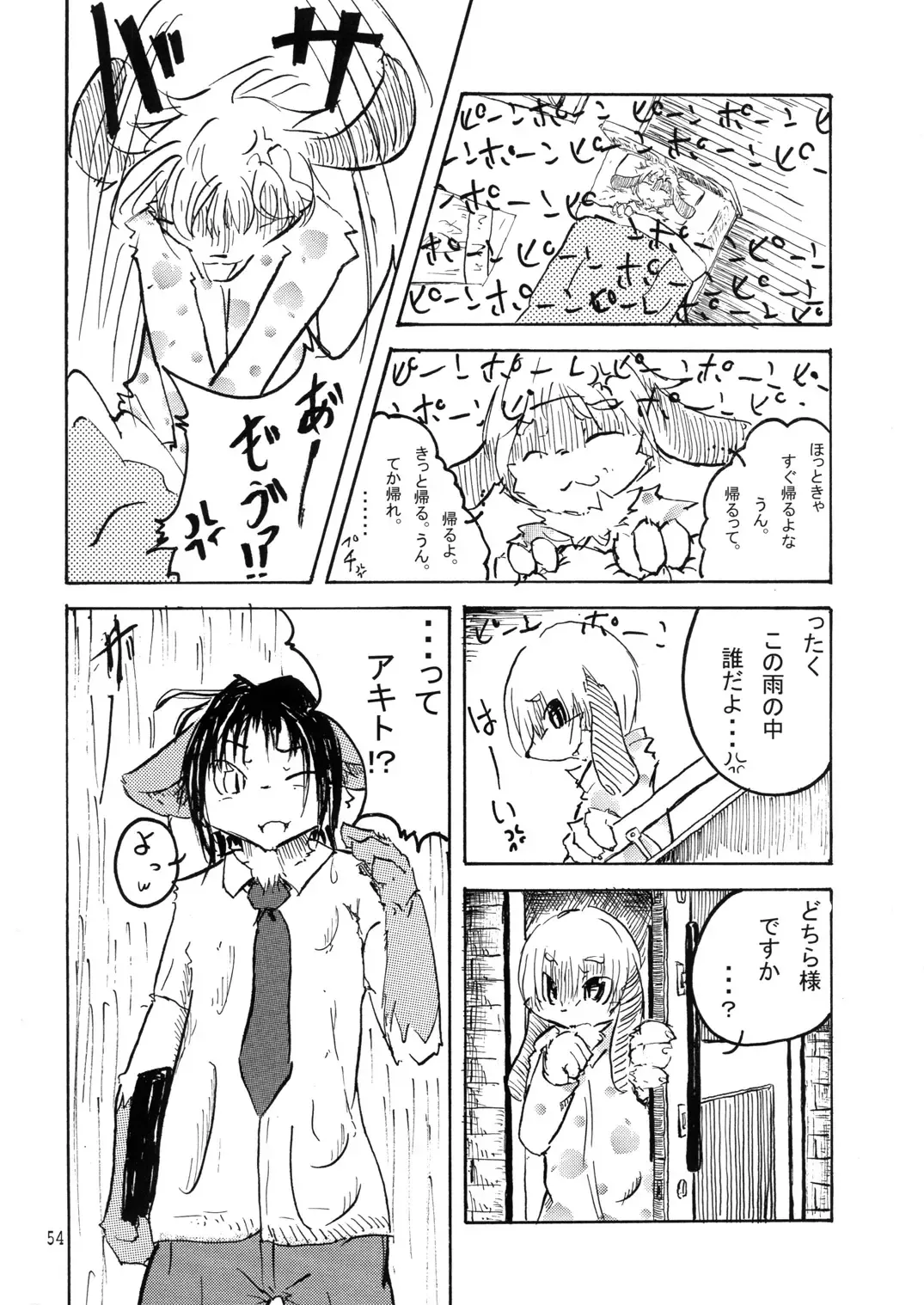 Seishun 18kin Kippu 2 Fhentai - Page 53