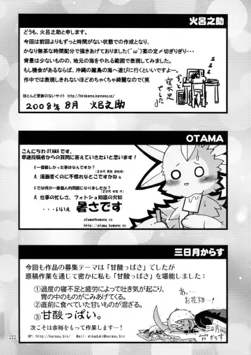 Seishun 18kin Kippu 2 Fhentai - Page 101