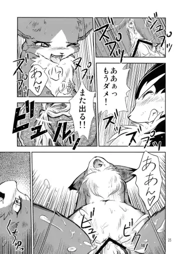 Seishun 18kin Kippu 2 Fhentai - Page 24