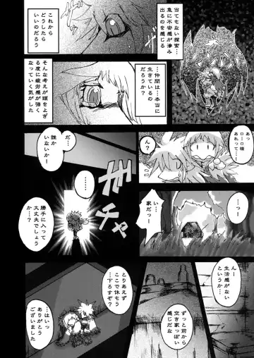 Seishun 18kin Kippu 2 Fhentai - Page 41