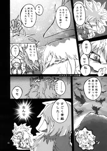 Seishun 18kin Kippu 2 Fhentai - Page 45
