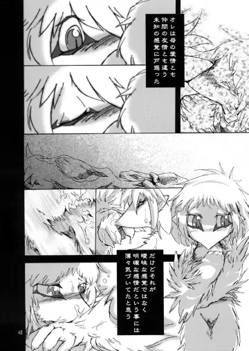 Seishun 18kin Kippu 2 Fhentai - Page 47