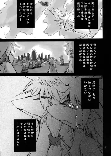 Seishun 18kin Kippu 2 Fhentai - Page 50