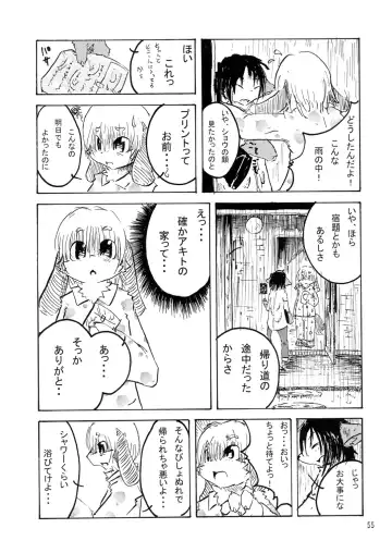 Seishun 18kin Kippu 2 Fhentai - Page 54