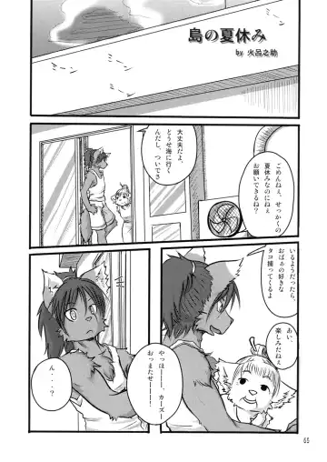 Seishun 18kin Kippu 2 Fhentai - Page 64