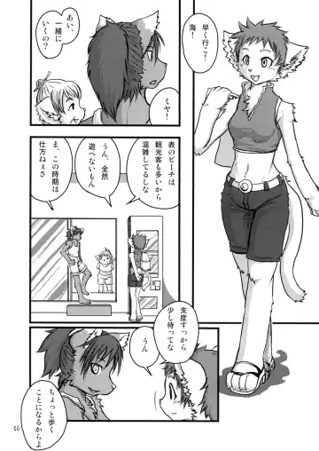 Seishun 18kin Kippu 2 Fhentai - Page 65
