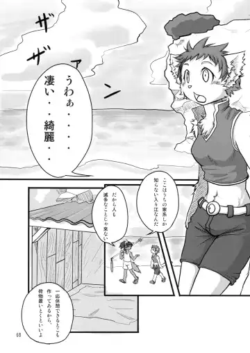 Seishun 18kin Kippu 2 Fhentai - Page 67