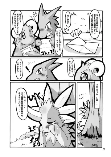 Seishun 18kin Kippu 2 Fhentai - Page 78