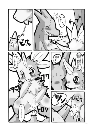 Seishun 18kin Kippu 2 Fhentai - Page 82