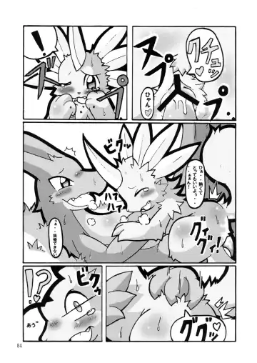 Seishun 18kin Kippu 2 Fhentai - Page 83