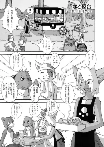 Seishun 18kin Kippu 2 Fhentai - Page 86