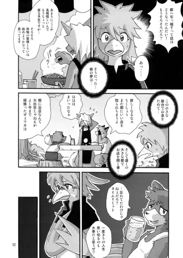 Seishun 18kin Kippu 2 Fhentai - Page 89