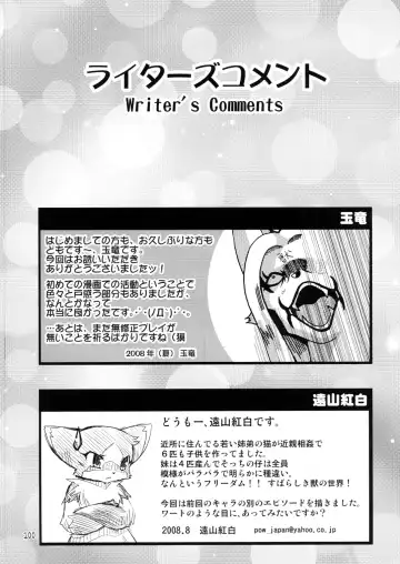 Seishun 18kin Kippu 2 Fhentai - Page 99