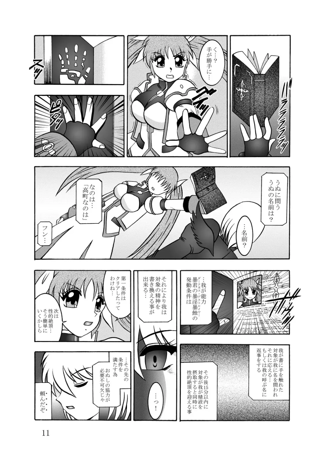 [Murakami Masaki] 幻朧魔皇 Fhentai - Page 10