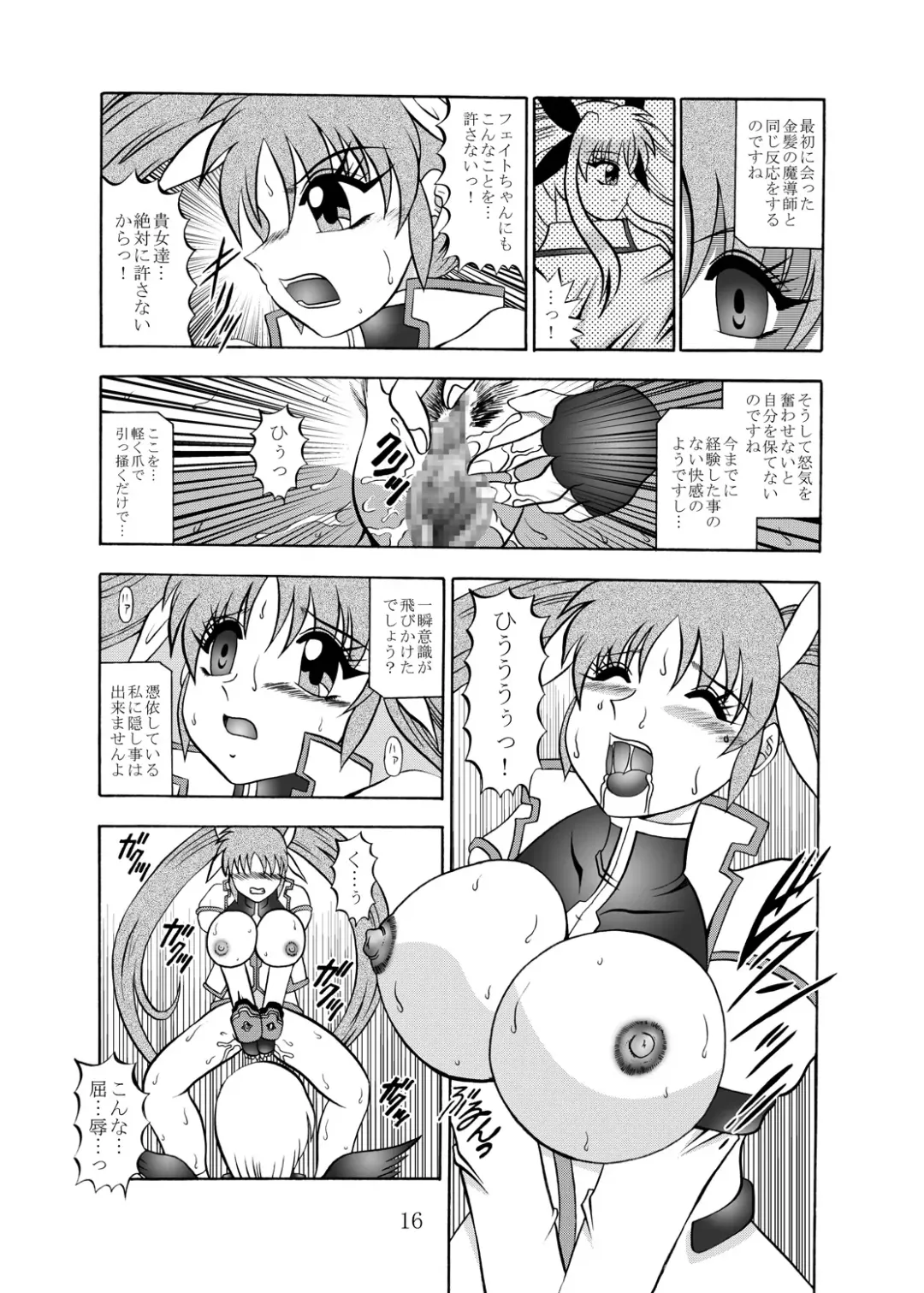 [Murakami Masaki] 幻朧魔皇 Fhentai - Page 15