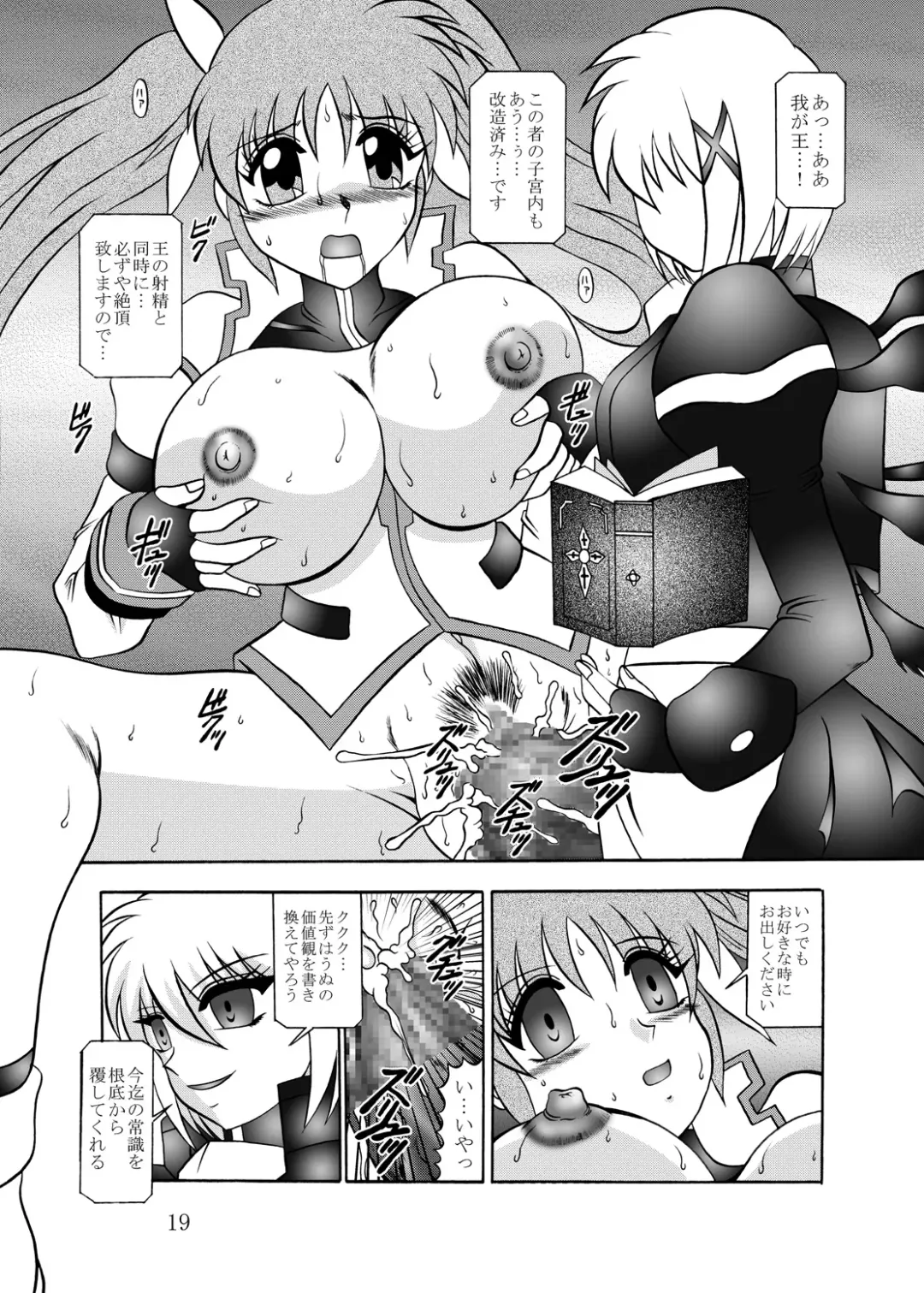 [Murakami Masaki] 幻朧魔皇 Fhentai - Page 18
