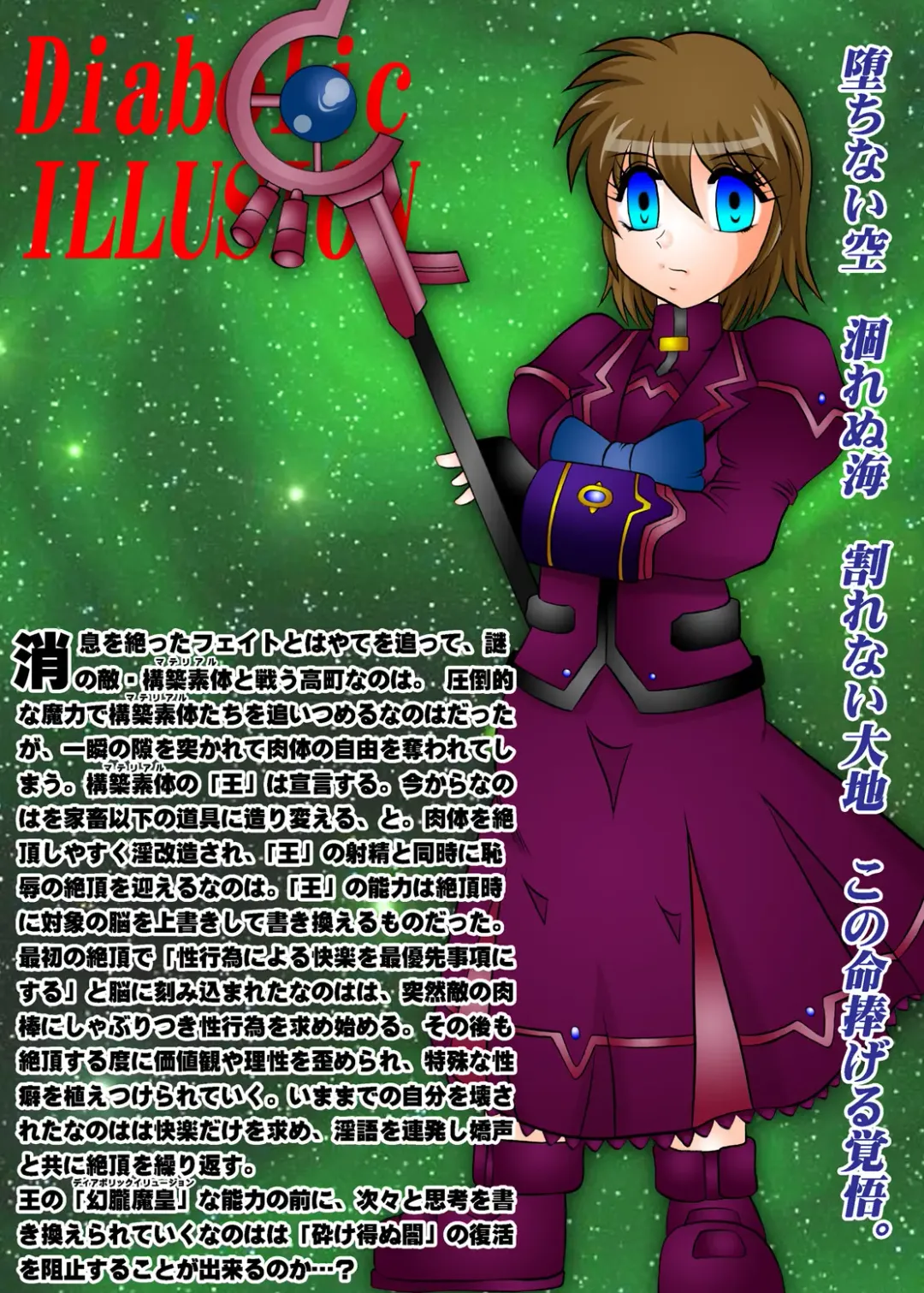 [Murakami Masaki] 幻朧魔皇 Fhentai - Page 42