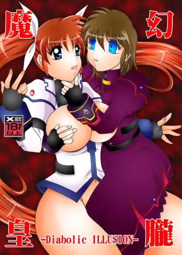 Read [Murakami Masaki] 幻朧魔皇 - Fhentai