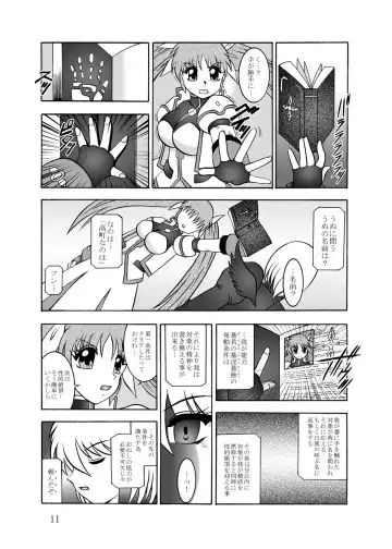 [Murakami Masaki] 幻朧魔皇 Fhentai - Page 10