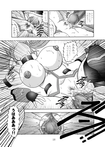 [Murakami Masaki] 幻朧魔皇 Fhentai - Page 17