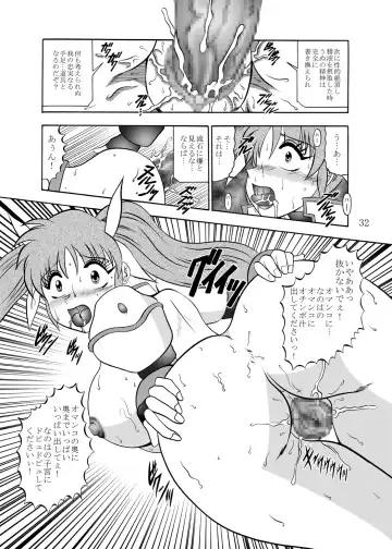 [Murakami Masaki] 幻朧魔皇 Fhentai - Page 31
