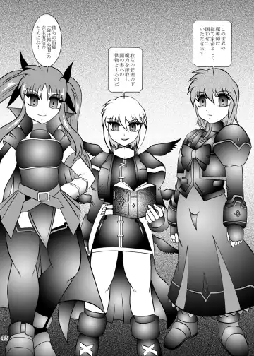 [Murakami Masaki] 幻朧魔皇 Fhentai - Page 41