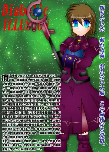 [Murakami Masaki] 幻朧魔皇 Fhentai - Page 42