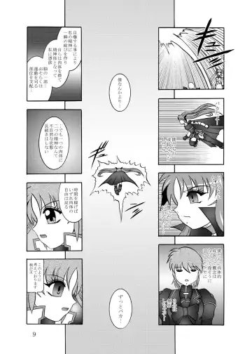 [Murakami Masaki] 幻朧魔皇 Fhentai - Page 8