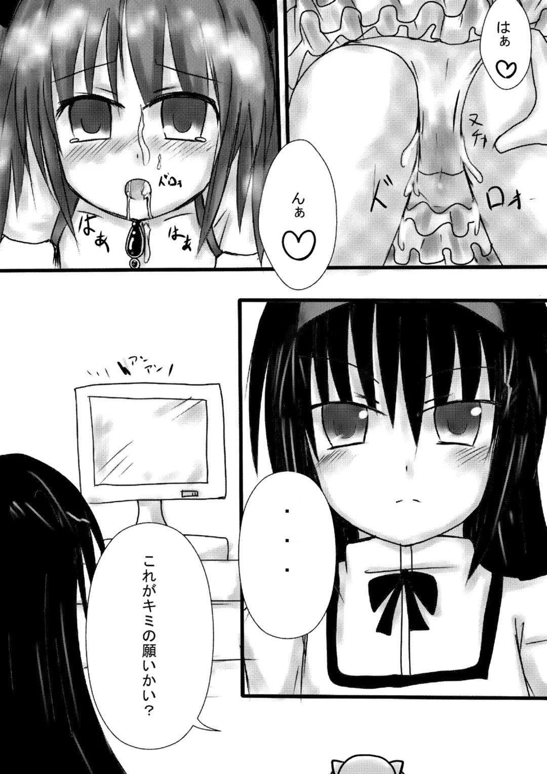 [Neko] まどじょく Fhentai - Page 8