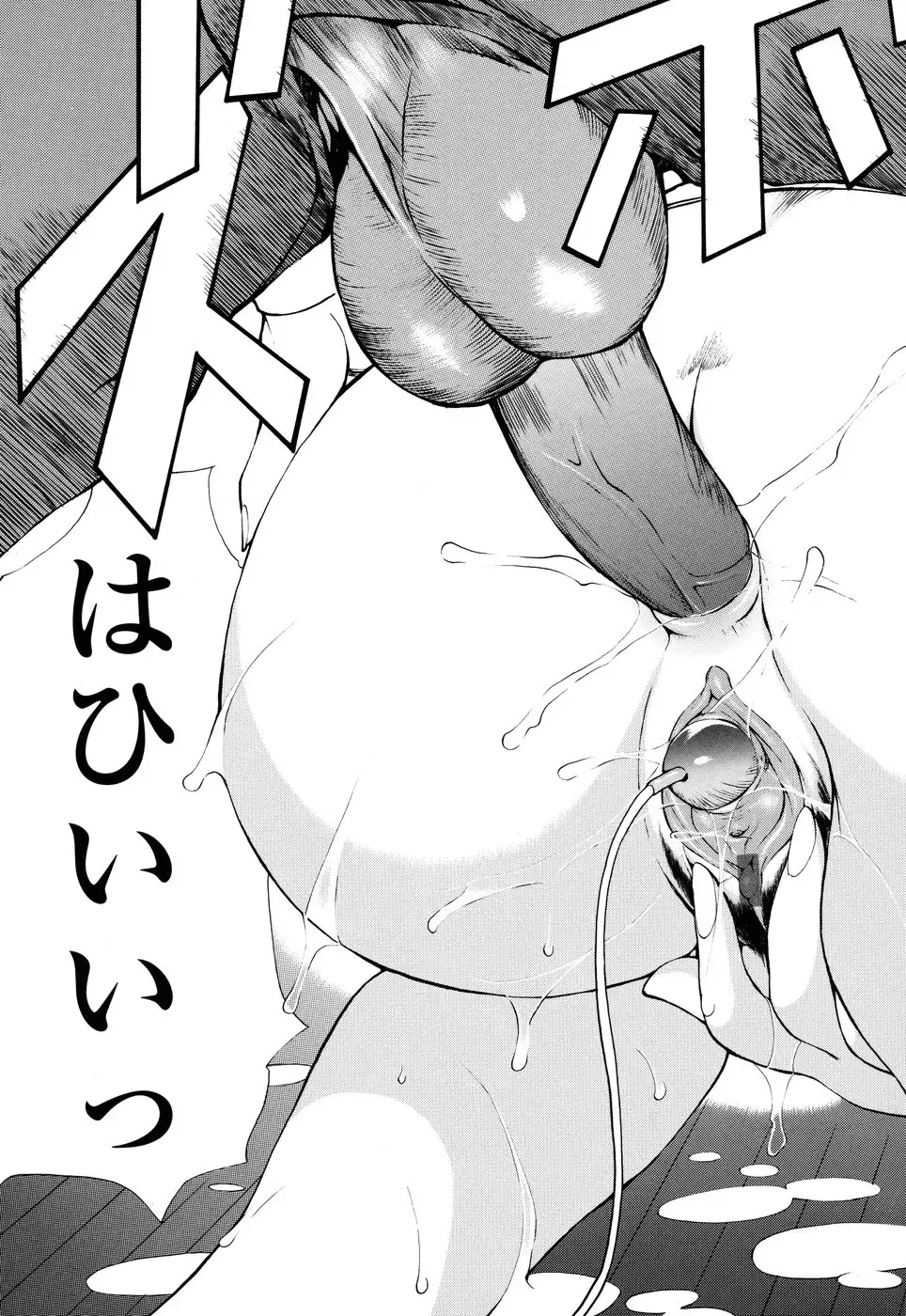 [Fujisaki Makoto] HEAT -Unmei no Wa- Fhentai - Page 101