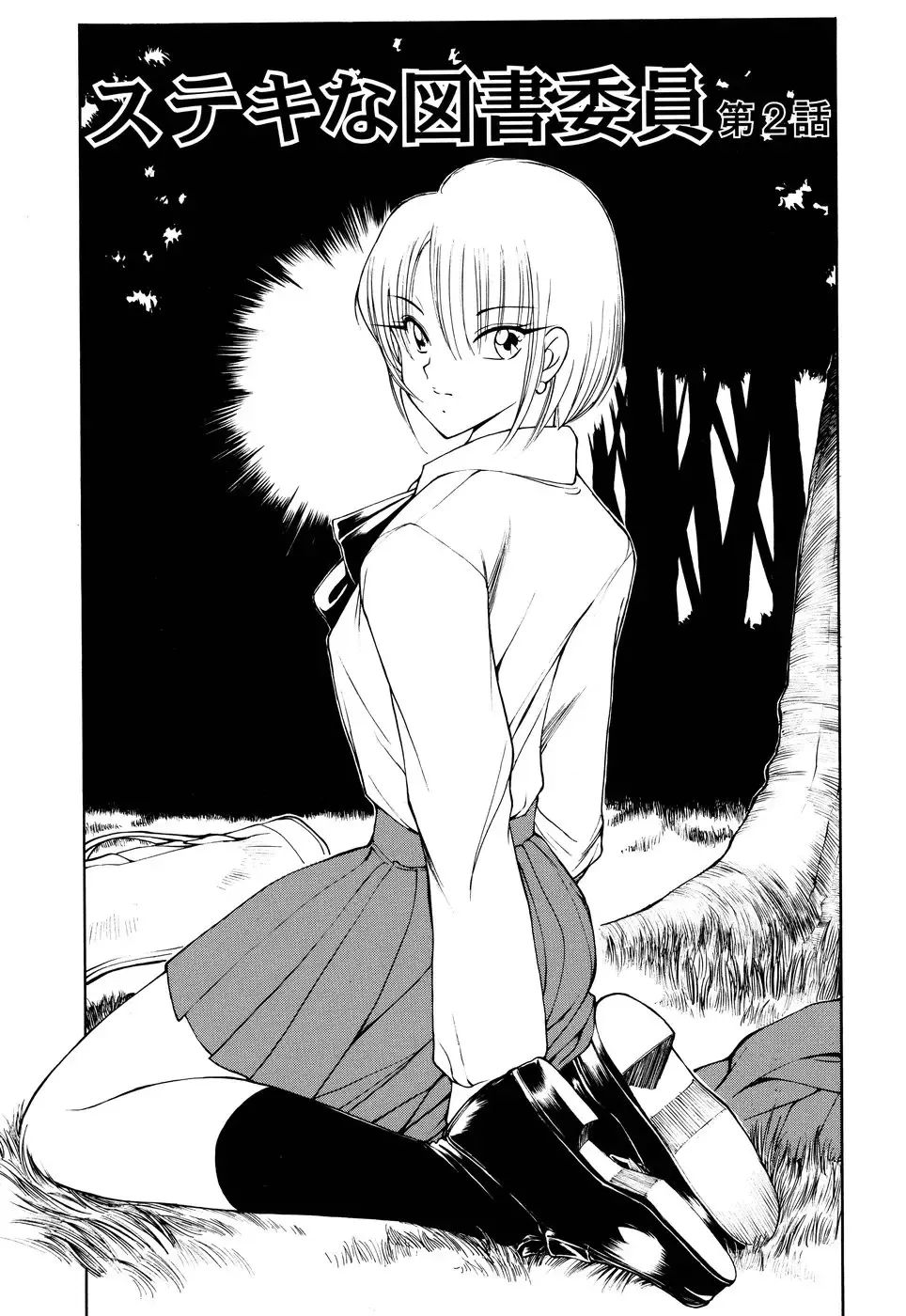 [Fujisaki Makoto] HEAT -Unmei no Wa- Fhentai - Page 129