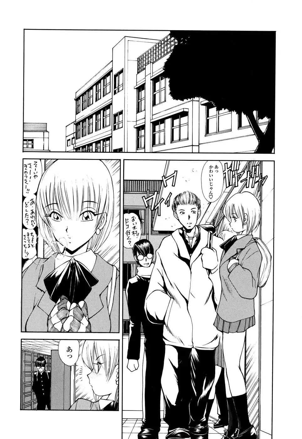 [Fujisaki Makoto] HEAT -Unmei no Wa- Fhentai - Page 130