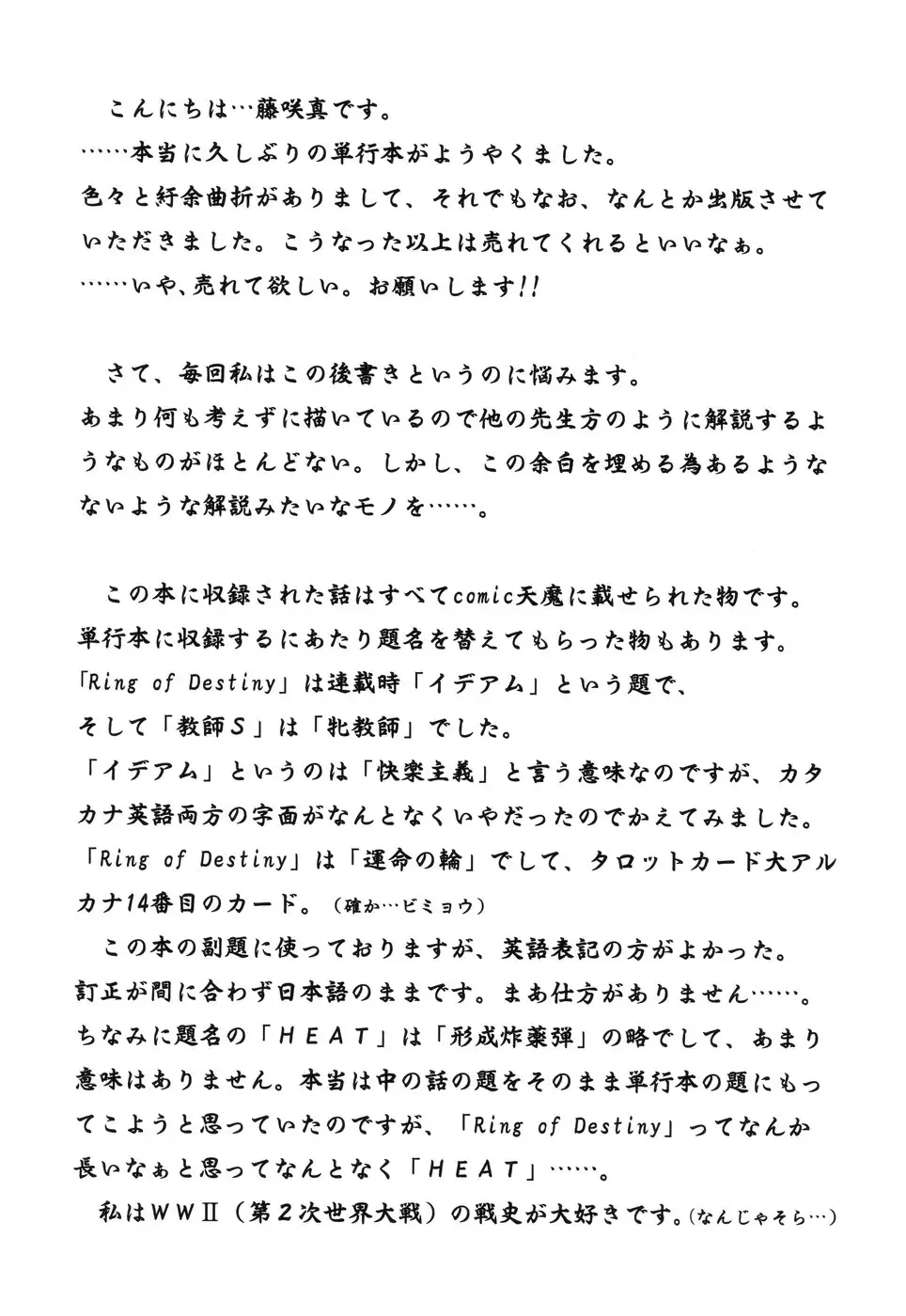 [Fujisaki Makoto] HEAT -Unmei no Wa- Fhentai - Page 196